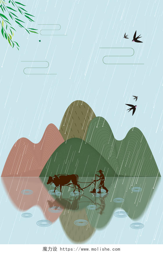 谷雨风雨中的大山传统节日二十四节气蓝色背景海报